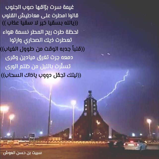 ftoom_40's tweet photo. احلا صوره من مدينه شروره🌹 https://t.co/jybgJHscXZ