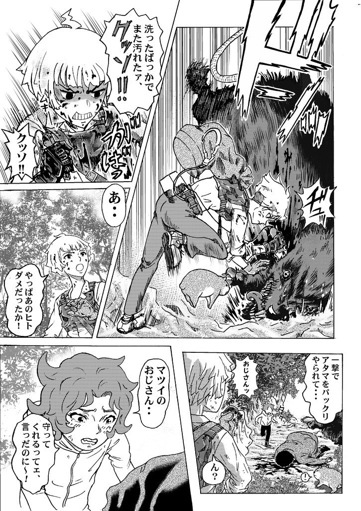 第2話ブログに公開しました! 近未来、街が"森"と化した世界で、たくましく生きる少女の運命や如何に⁉︎ 今回はアクション多めで新キャラも登場してます。是非ご一読よろしくお願いします! RIVERSE(リバース) 逆転した世界②  https://t.co/GUFm6gRvj0 