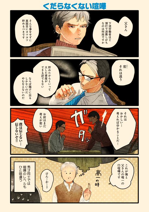 二次元祖父 を含むマンガ一覧 いいね順 ツイコミ 仮 二次元祖父 を含むマンガ一覧 いいね順 ツイコミ 仮