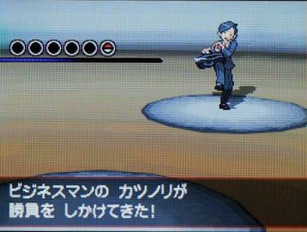 なとる ポケモンbwのビジネスマン 色っぽい 最近bw2リセットしてまたやり始めたんです ポケモン楽しい 3ds買う金ないから昔のゲームを何度も遊ぶ