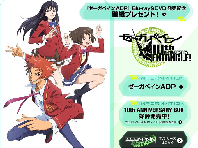 ゼーガペイン放送11周年 新たなグッズが発売されます Sylph Watch
