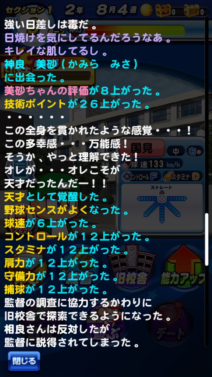 Mjko スロ パワプロ Fe垢 No Twitter やったぜ H2を読み直してから大エース国見比呂が作りたかってんな Mjko スロ パワプロ Fe垢 No Twitter やったぜ H2を読み直してから大エース国見比呂が作りたかってんな
