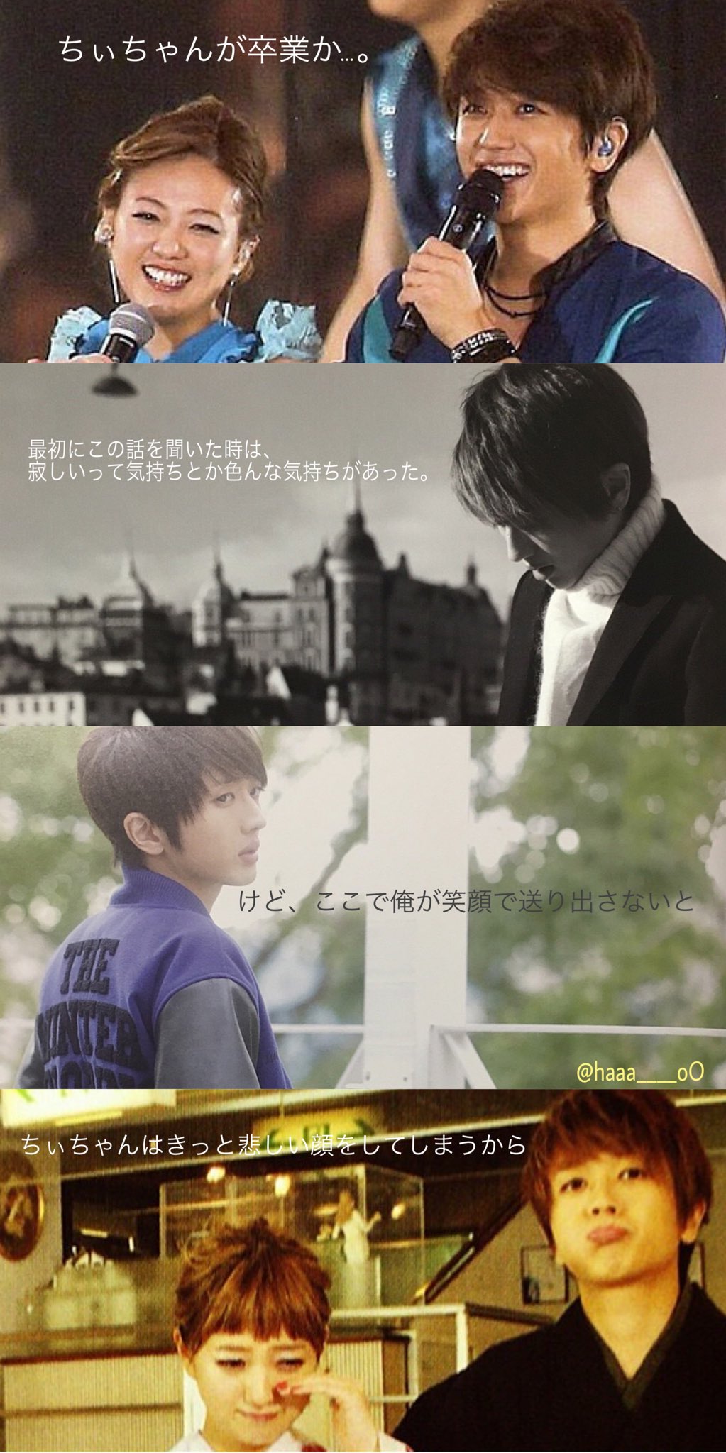Ha Ar Twitter にっしーから千晃ちゃんへ a妄想 西島隆弘 伊藤千晃 Ha Ar Twitter にっしーから千晃ちゃんへ a妄想 西島隆弘 伊藤千晃