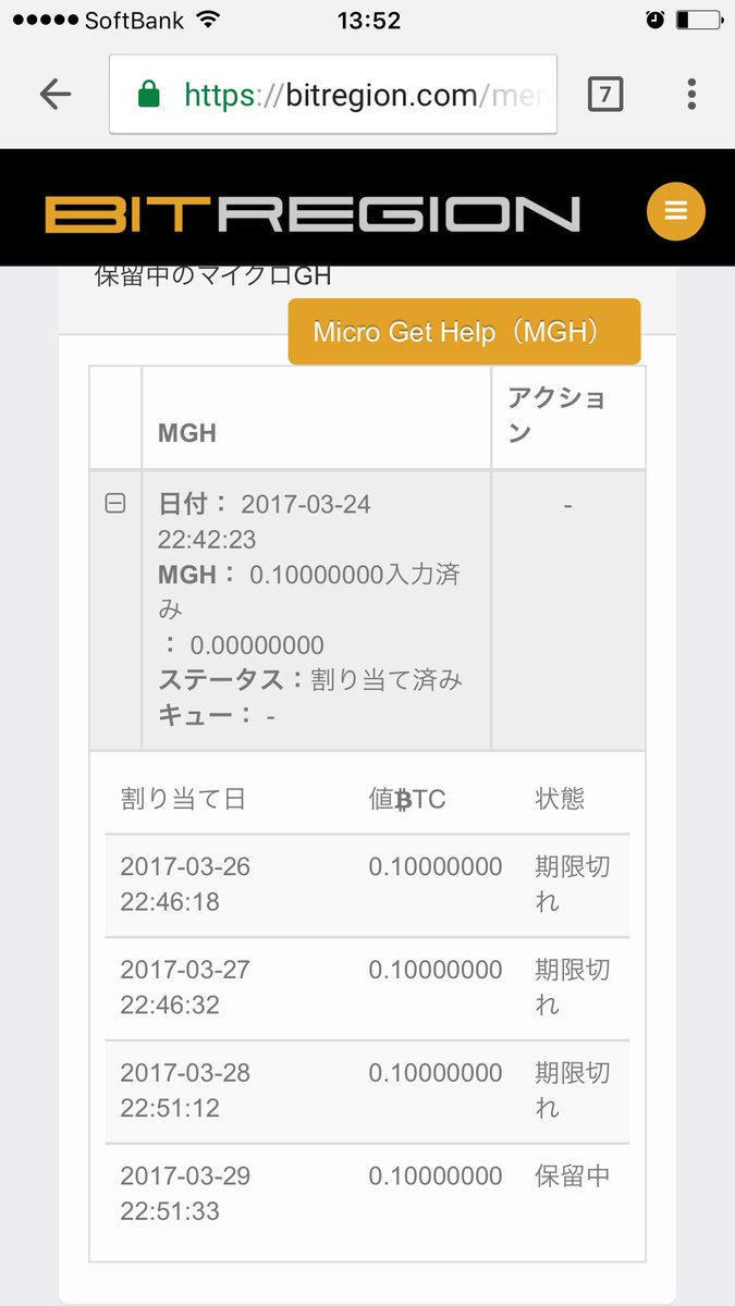 ICHIGO66616's tweet image. いい加減にしろよぉ〜(☝︎ ՞ਊ ՞)☝︎
マイクロにもパーシャル砲かぁ〜

#ビットリージョン 
#マイクロGH
#チャキーン(￣▽￣)