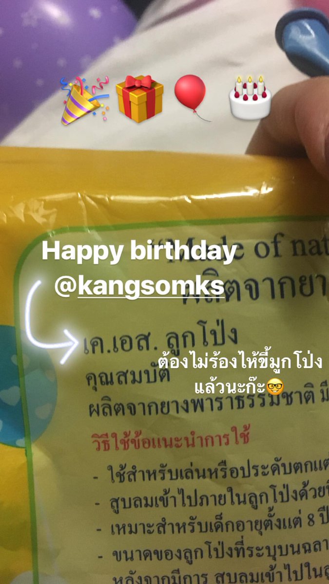 kangsom_pantip tweet picture