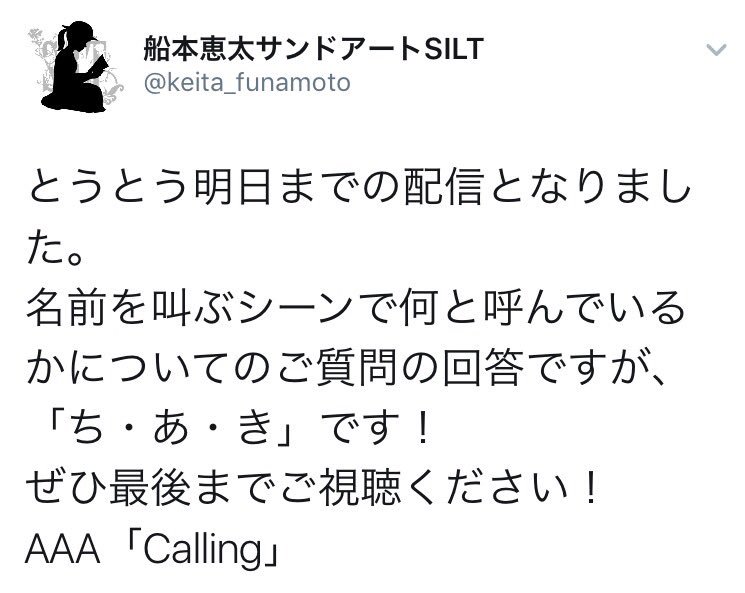 110ci's tweet photo. ただの千晃ファンの勘違いwwww
と散々言われてきてのこの
ツイートはとても嬉しい🙌
あのMVをこんなに心の暖かい人が作ってくれたっていうところも嬉しい☺️✨
さてメンバー、会社側は31日にをどんな1日にしてくれるんでしょうか💭 https://t.co/e2flxqKeyb