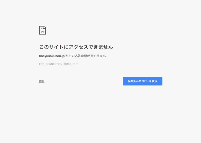 Jp co すぎ 長 が yahoo から www の ます 時間 応答