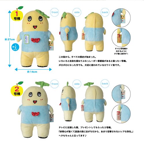 ふなっしーLAND公式WEBSHOP on X: 