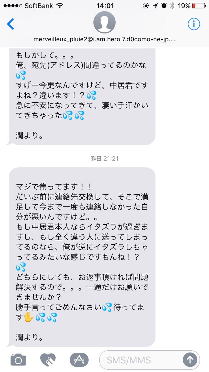 Mtk على تويتر 今まで何回か迷惑メール来てるけど なぜか松潤になりたがるよね笑 迷惑メール 嵐 松本潤 松潤 私は 中居君 笑 こーゆーのって返信したりしても大丈夫なのかな