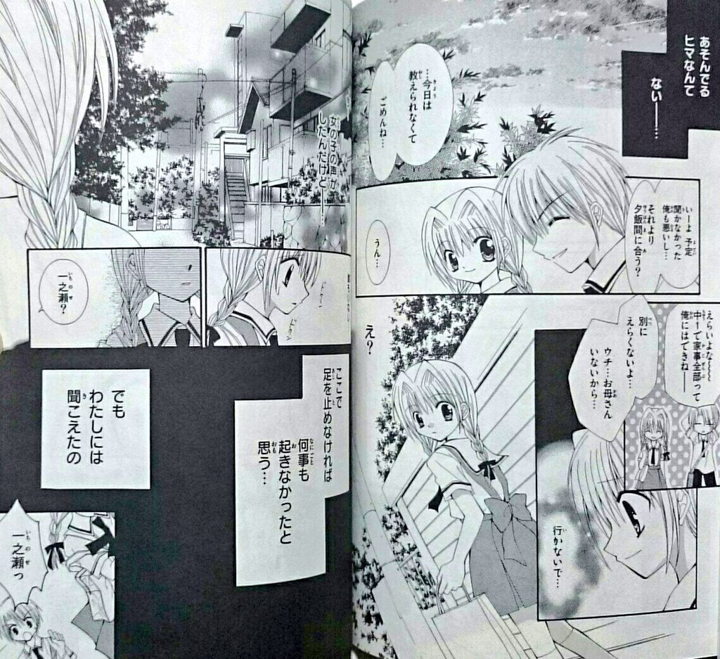 ミサキトージ 水瀬いつる わたしが消えた夜 不満を抱え込んだ主人公が 捨てられていた人形の声を受信し 拾得する やがて彼女の周りでは身に覚えのない 本人行動 が起き始める 乗っ取り系の怖さは 自己消失の恐怖に他ならない 承認欲求の強い思春期 ミサキトージ 水瀬いつる わたしが消えた夜 不満を抱え込んだ主人公が 捨てられていた人形の声を受信し 拾得する やがて彼女の周りでは身に覚えのない 本人行動 が起き始める 乗っ取り系の怖さは 自己消失の恐怖に他ならない 承認欲求の強い思春期
