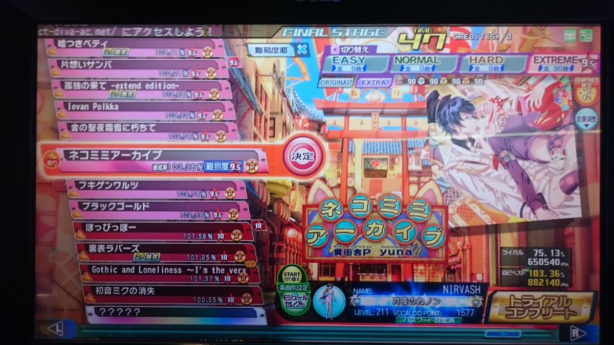 NIRVASH07's tweet photo. よっしゃー！！！！！！！！ついに！ついに繋げたっ！！！！！！今まではEX全譜面perfectでしたがついにPDA収録楽曲全譜面（EXEX含む）perfect達成しました！！！いやぁ～吠えた～(*´-`)！最近全曲F０達成された方がいらっしゃいますが俺はとりあえず達成感に溢れてる♪ https://t.co/skfwMrqpQA
