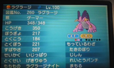 ゲーマー シールド Pa Twitter 今日は仕事が半休なのはいいとしてメガバシャーモとメガジュカインだけではなくメガ ラグラージも解禁されるようなのでorasに置き去りにされてるorasで最初で最後の色違い理想個体のラグラージをサン ムーンにお出ましさせる時がついに来 ゲーマー シールド Pa Twitter 今日は仕事が半休なのはいいとしてメガバシャーモとメガジュカインだけではなくメガ ラグラージも解禁されるようなのでorasに置き去りにされてるorasで最初で最後の色違い理想個体のラグラージをサン ムーンにお出ましさせる時がついに来