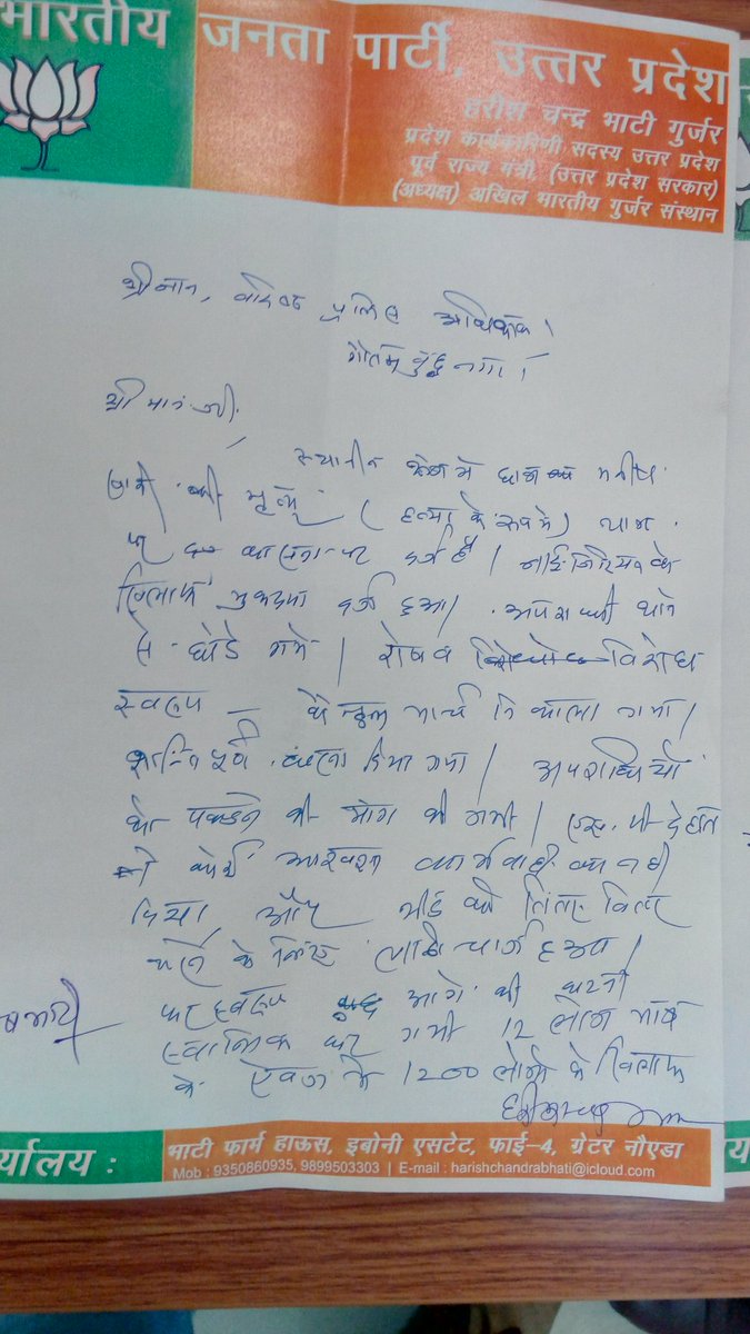 Vaibhav_Rptr's tweet photo. BJP and Hindu Yuva Vahini leaders come out in support of riot accused in #African attack.Say youth are unfairly targeted by police @htTweets https://t.co/ZnDEKwfZ3c
