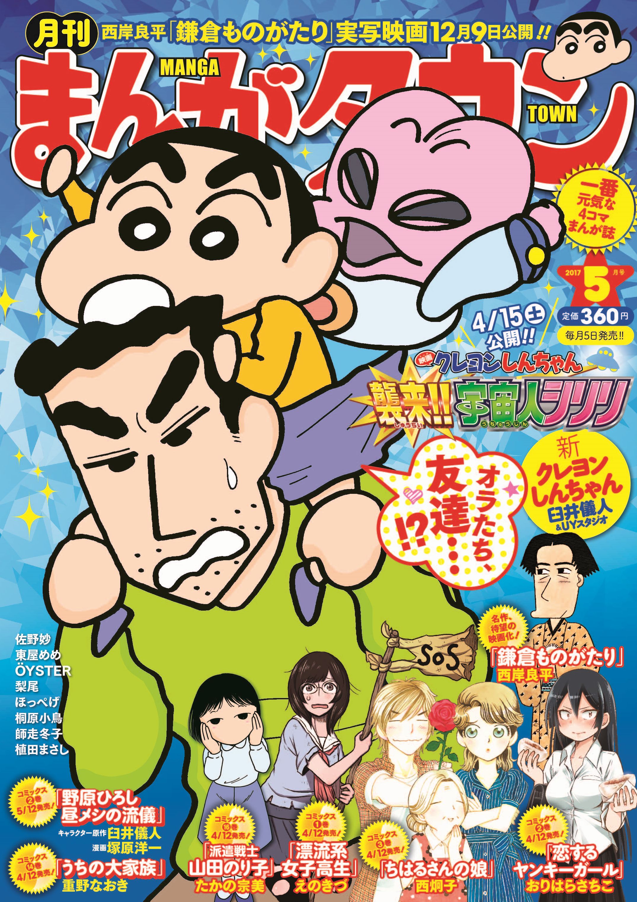 月刊まんがタウン編集部 月刊まんがタウン5月号は4月5日 水 発売 ちはるさんの娘 西炯子 連載中 コミックス3巻 4月12日発売 名手が描く母娘コメディ 今回は ちなつさんが ライバル の存在にイライラ T Co Cknq7zbuhr T