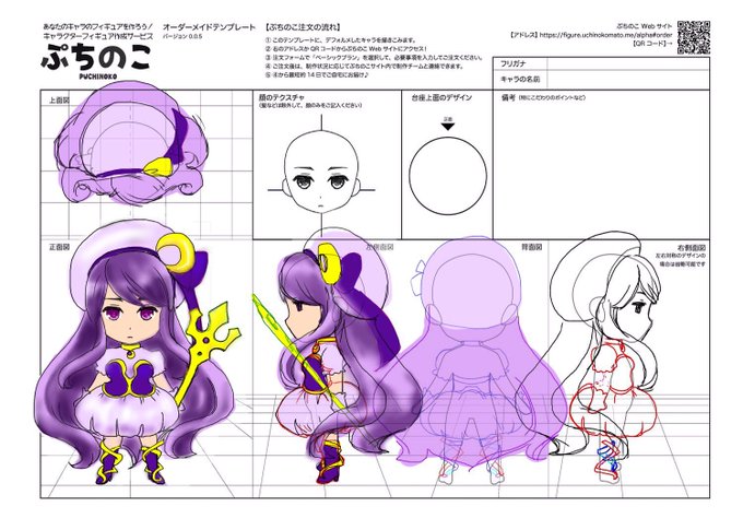 ぷちのこテンプレ描いてみたのtwitterイラスト検索結果 古い順