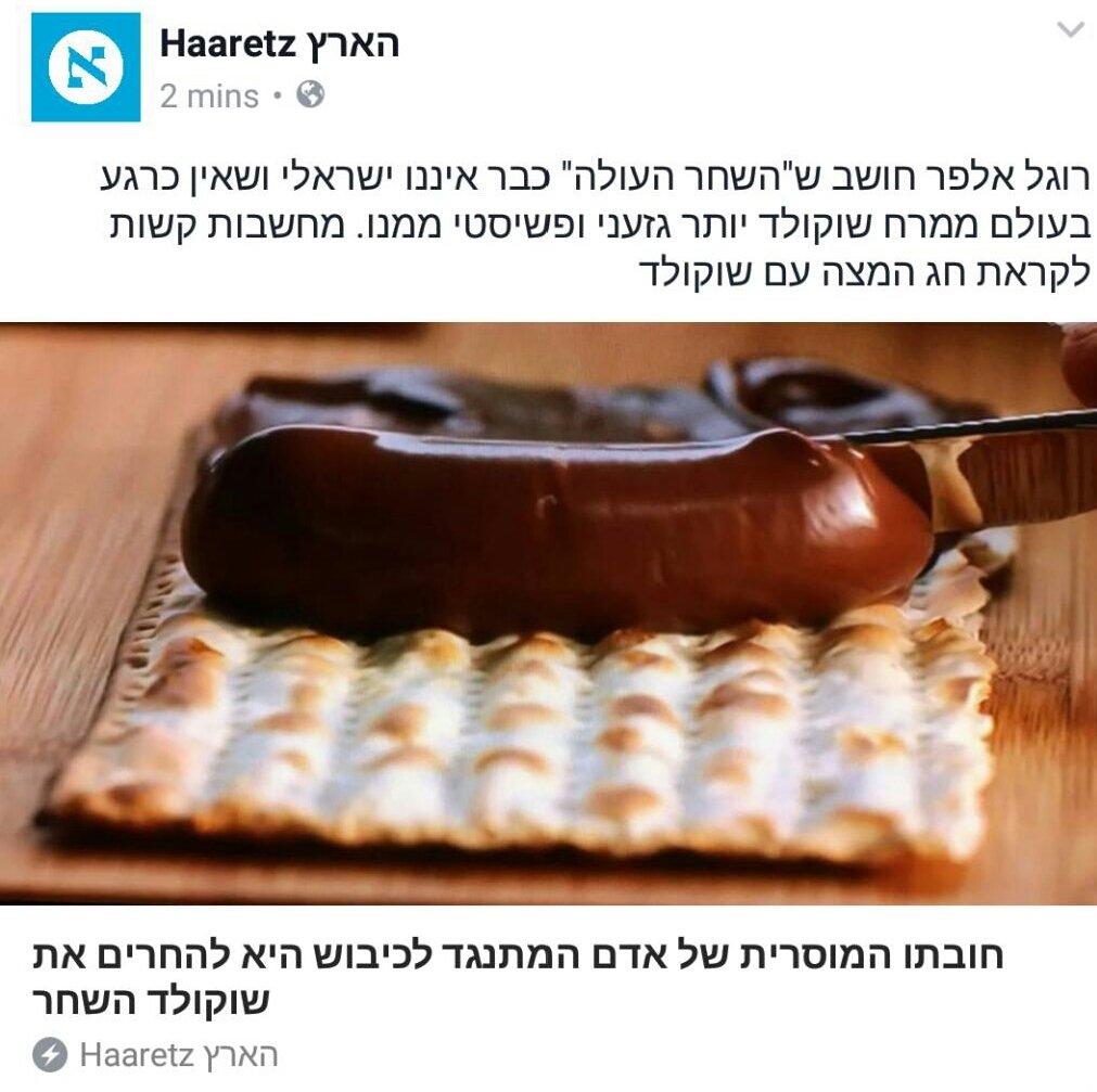 shashtech's tweet image. שוקולד השחר הוא ממרח פשיסטי. וגבינת עמק נאצים. ושוגי של תלמה דיקטטור. שלא תגידו לא ידענו