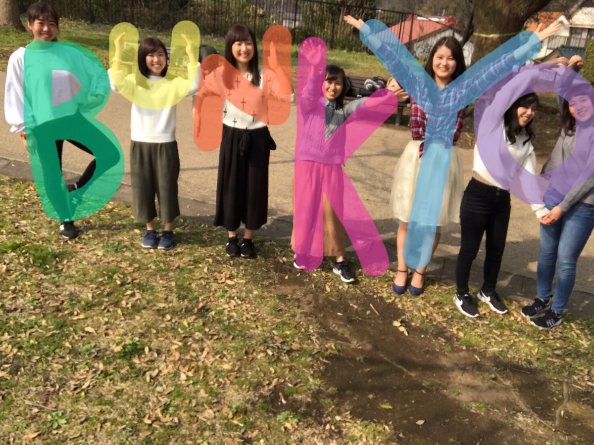 文教大学国際学部