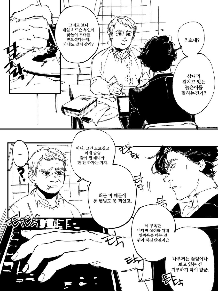We__YO's tweet photo. 셜존
어느 한 봄날 (1) https://t.co/FDFn8vcq4V