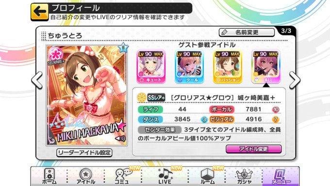 デレステ名刺のtwitterイラスト検索結果