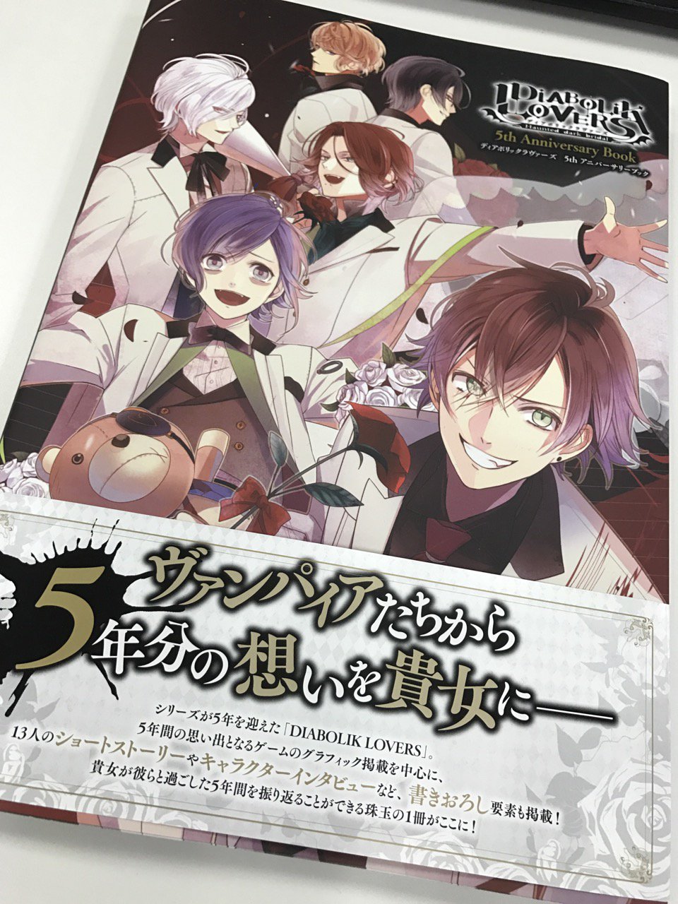 Diabolik Lovers 5th Anniversary Book