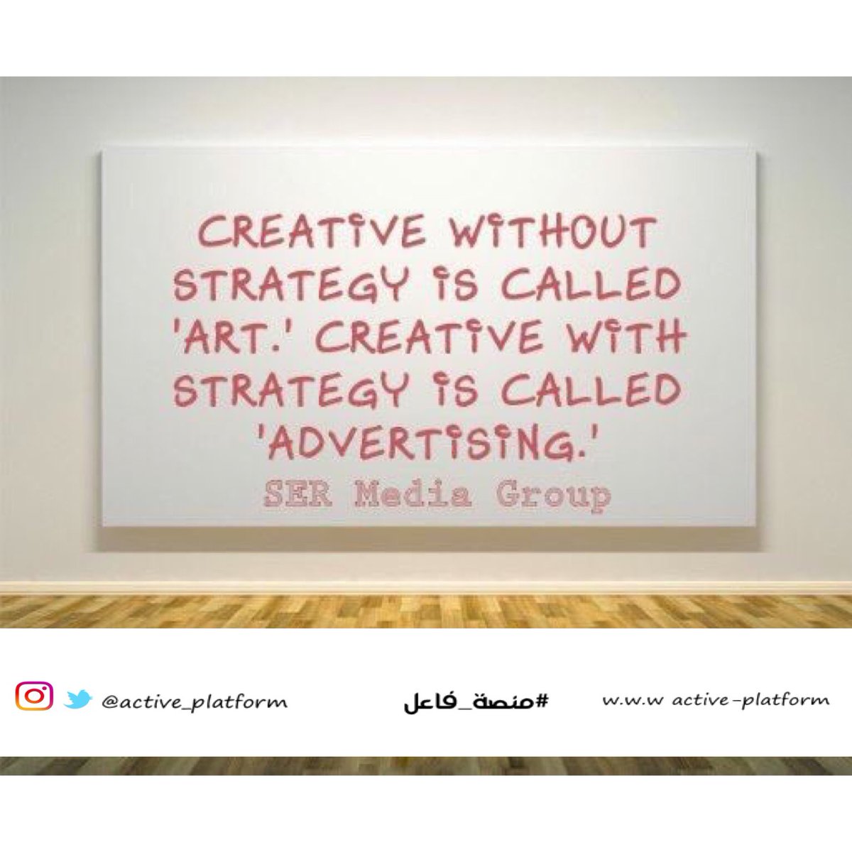 active_platform's tweet image. الإبداع بدون استراتيجية يُعتبر "فن"، بينما الإبداع باستراتيجية هو الإعلان 💎

صباحكم إبداع ☀️