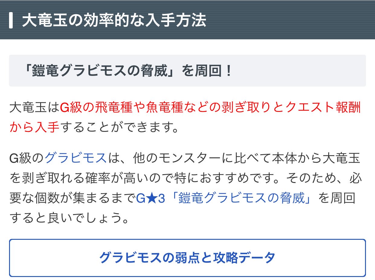 モンスターハンター ダブル クロス 大竜 結晶 の 入手 方法