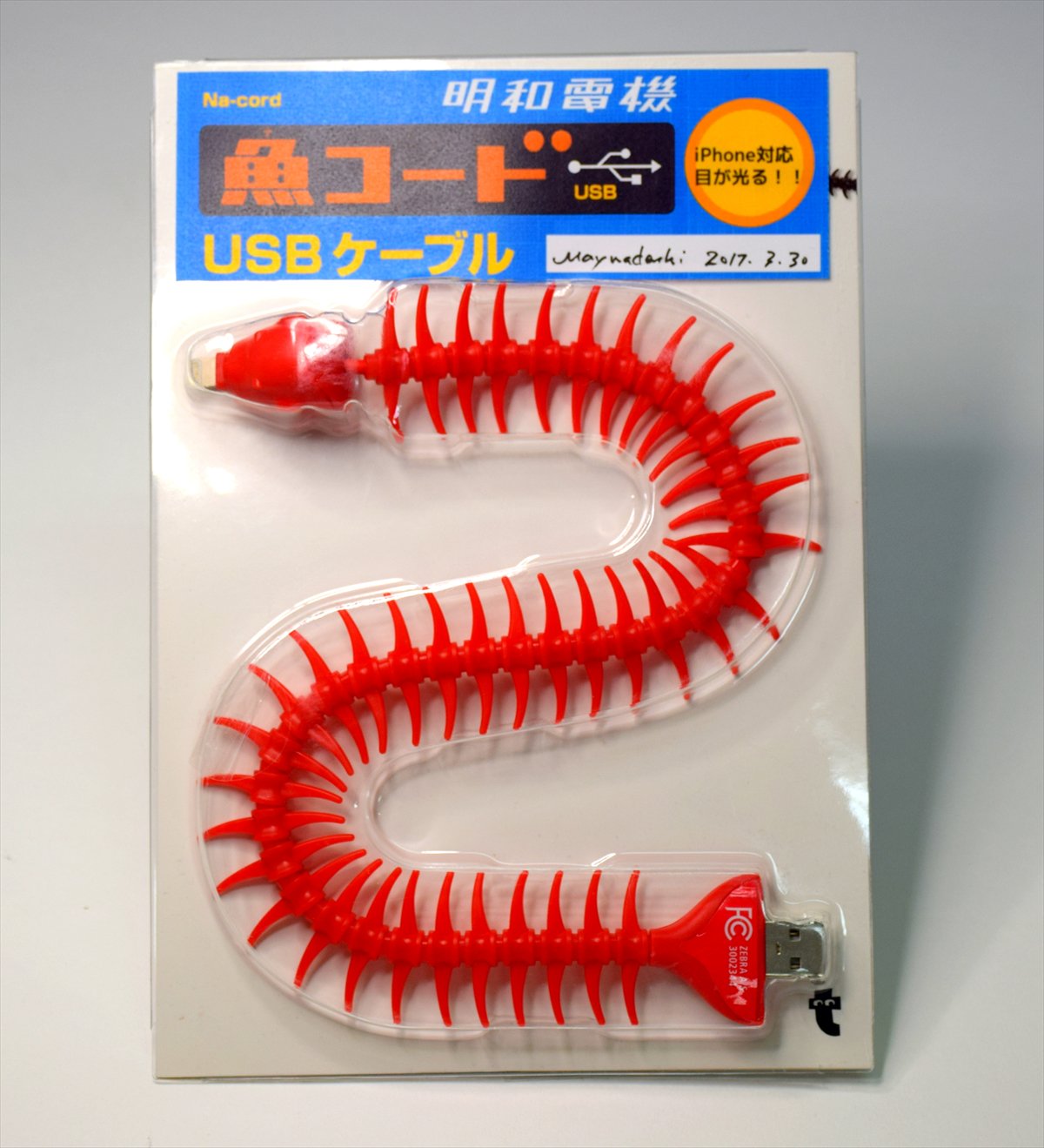 魚コードUSBケーブル / Na-Cord USB cable - 明和電機 - Maywa