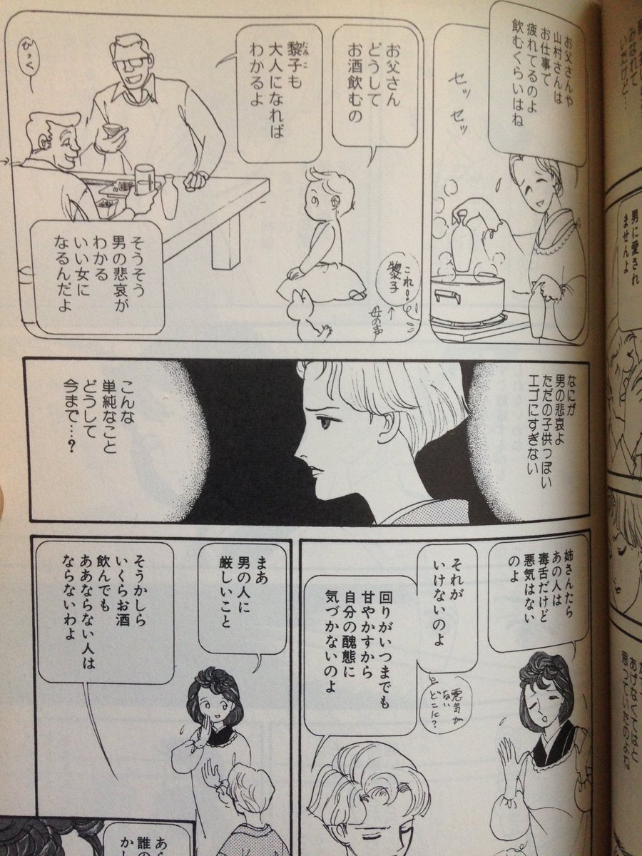 桜島ニニコ 山岸凉子 先生の ブルーロージス これ1991年の作品で 当時薄ぼんやりとしか意味分かんなかったけど 大人になるにつれ痛いほどわかる 今こういうの描く少女漫画家っているのかなぁ 桜島ニニコ 山岸凉子 先生の ブルーロージス これ1991年の作品で 当時薄ぼんやりとしか意味分かんなかったけど 大人になるにつれ痛いほどわかる 今こういうの描く少女漫画家っているのかなぁ