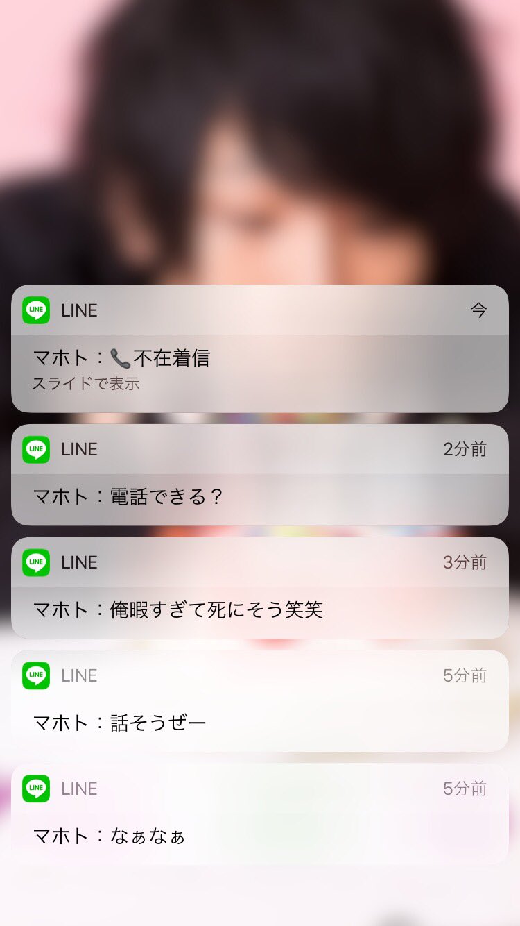 妄想ロック画面 Twitter Search Twitter