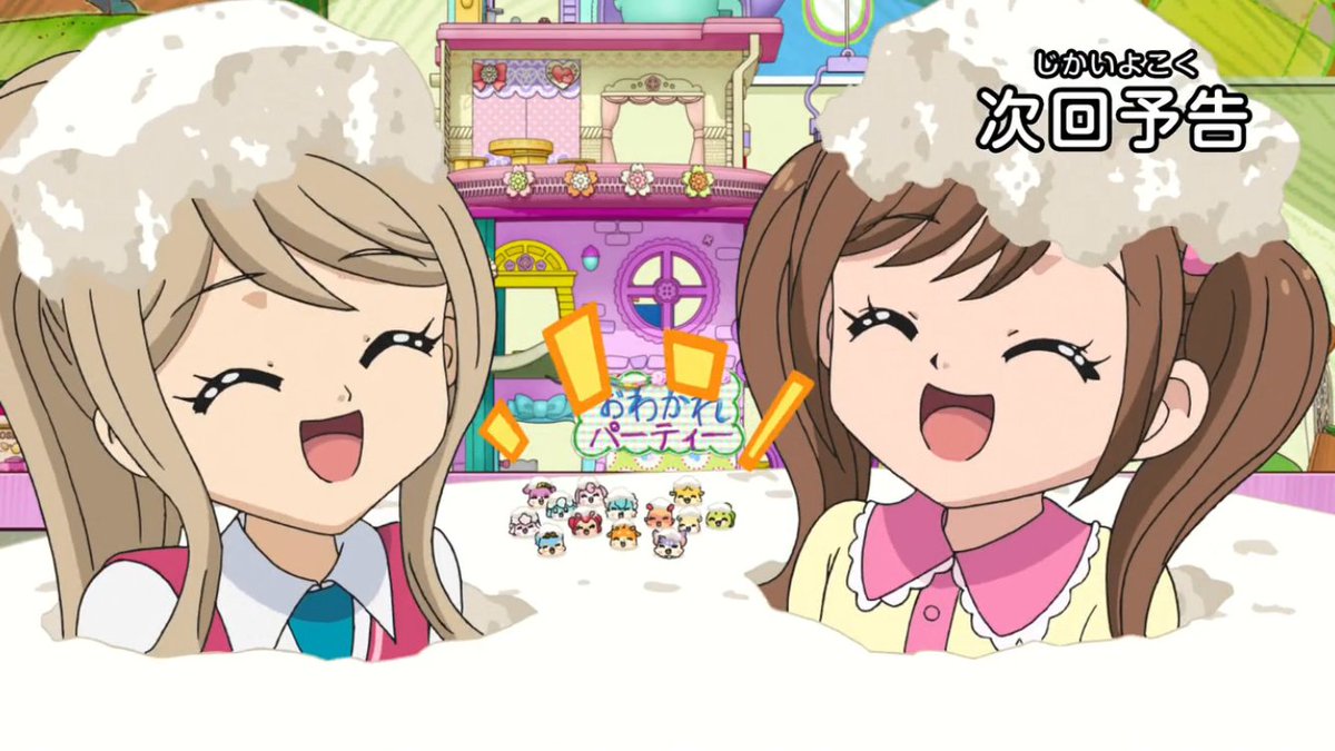 Twitter 上的 ナゼカ まもなく17 55よりヒミツのここたま第76話始まるよ ついに実質第1期最後の放送でころころここたま のopもこころだいすきここったまのedも最後 のぞみとのおわかれパーティー のぞみ ビビット ありがとう みんな大好き ここっ