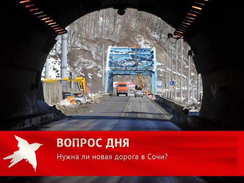 Кисловодск сочи
