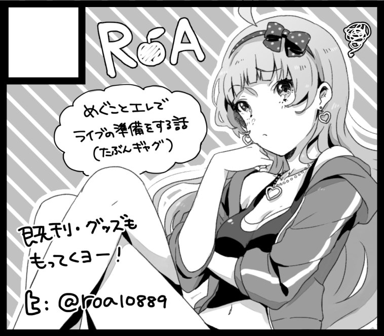 というわけでISF03申し込んだヨー!
久々のサークル参加なのでちょっと気合入ってる～ネームもできてる!
がんばるぞ～ 