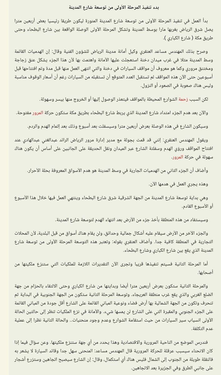 عبدالله البعي ز على تويتر الزحمة موجودة من منتصف السبعينات وكانت