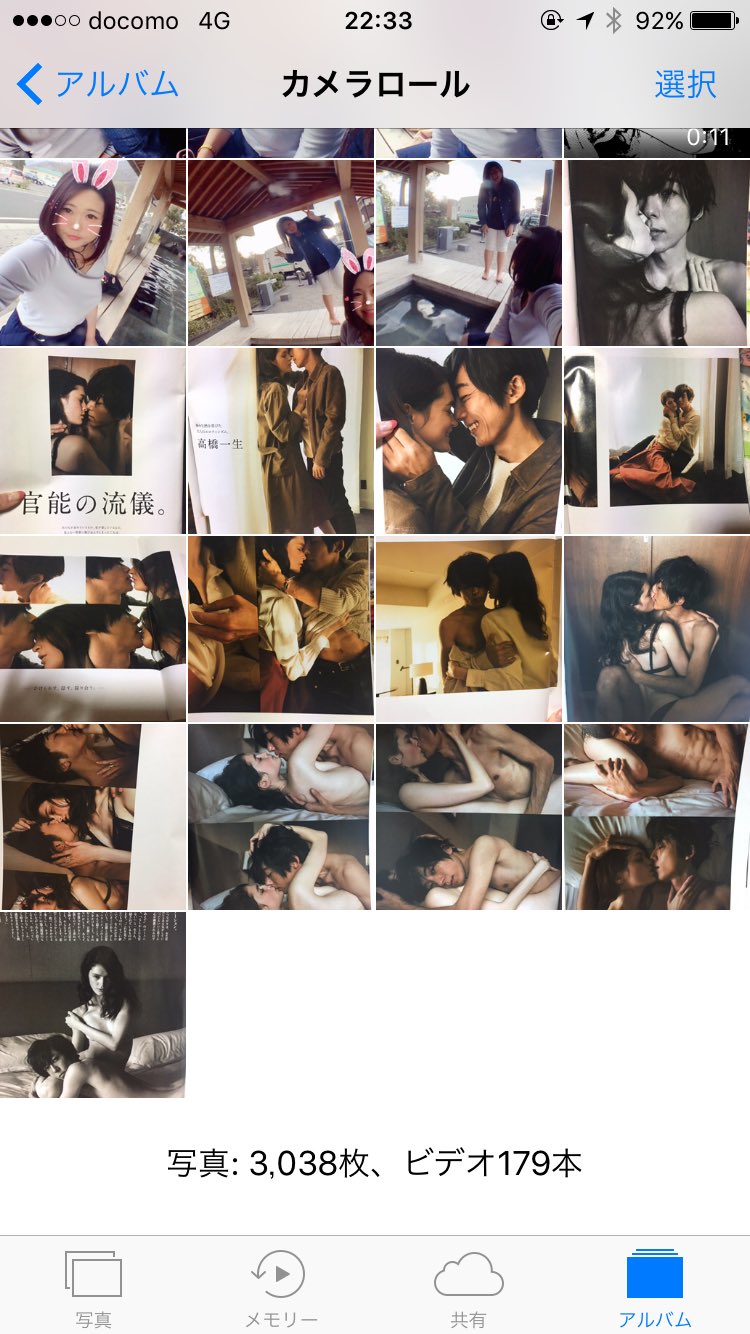 なつみ 和田に高橋一生のananのページ全部送ってあげたのはいいけど フォルダの中がなんとなーくやばい写真を保存してるよーにしか見えないww 高橋一生 T Co O1dllw65mv Twitter