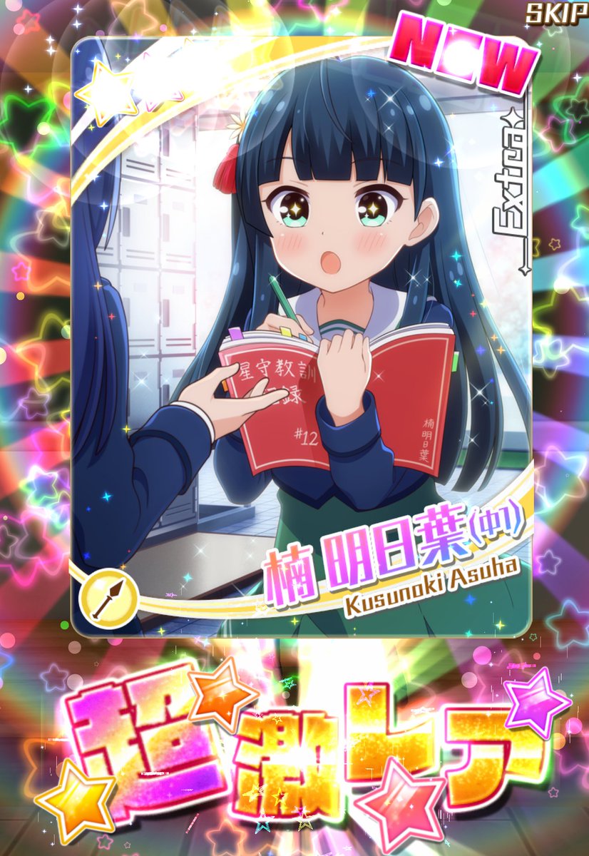 黒い人 Auf Twitter バトガ バトルガールハイスクール バトガガチャ結果 Exキャラ追加ってことで茉莉狙いで11連 1回目 星4 なし 2回目 星4なし これは絞られてるかなぁ って3回目 一気に全部来た やっぱりいつものバトガだった あ でもガチャptが 黒い人 Auf Twitter バトガ バトルガールハイスクール バトガガチャ結果 Exキャラ追加ってことで茉莉狙いで11連 1回目 星4 なし 2回目 星4なし これは絞られてるかなぁ って3回目 一気に全部来た やっぱりいつものバトガだった あ でもガチャptが