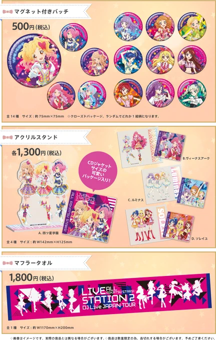 アイカツ！シリーズ アニメ公式 on X: 