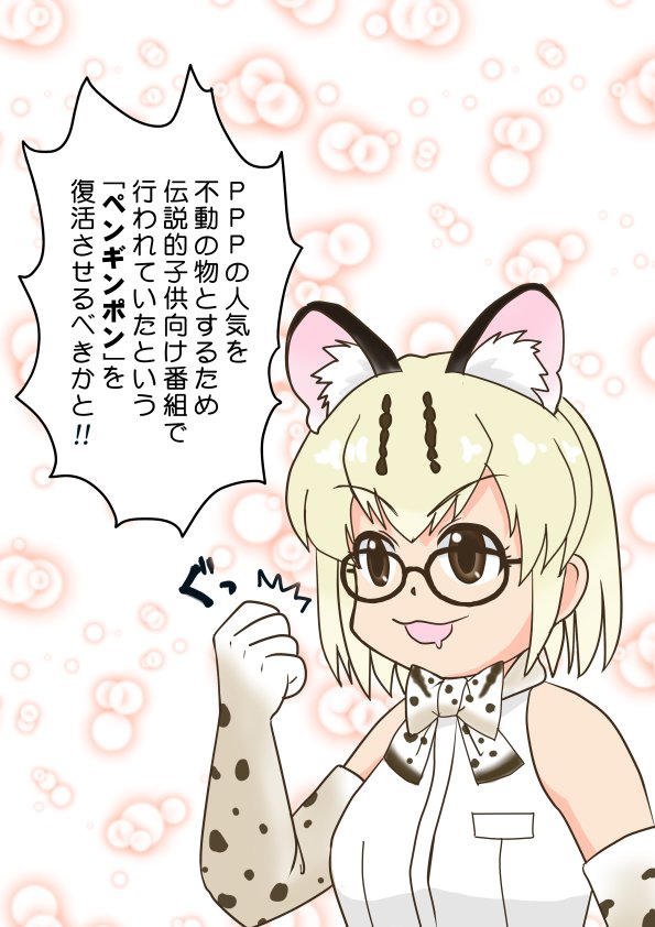 ヤヴァすぎる提案をするマーゲイ。
#けものフレンズ 