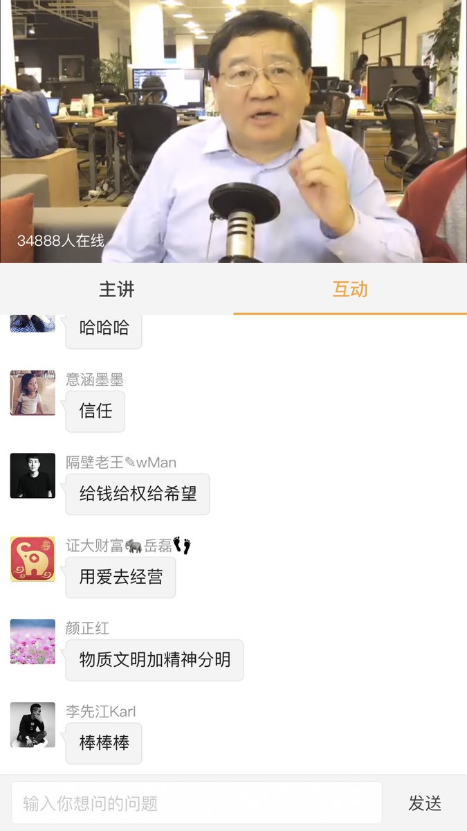 Our founder, Bob Xu, answered questions re: entrepreneurship on Dedao tonight. 35k viewers!