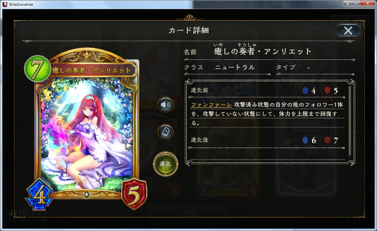 シャドウバース マスターランクへの長い道 Twitter