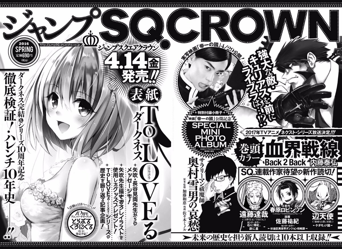 Yonkouproductions Jump Sq Crown Preview Releases 4 14