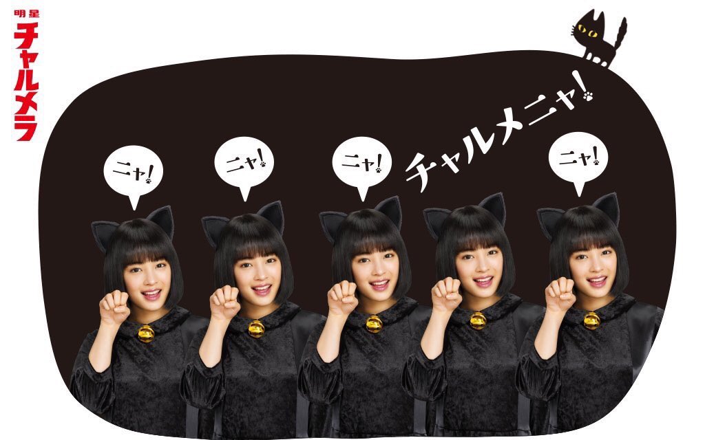 n_non0713's tweet photo. 5匹の黒猫を飼おう！！💙

#広瀬すず https://t.co/aMzIkiJn3i