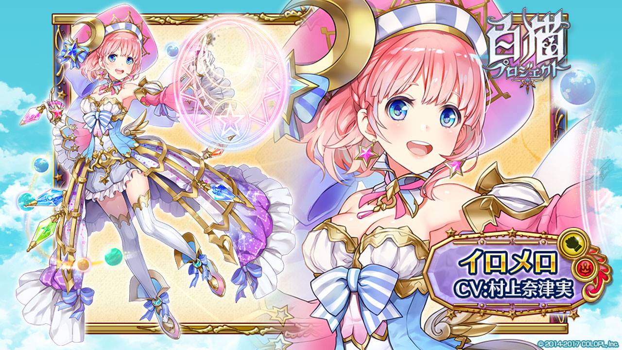 טוויטר 公式 白猫プロジェクト New World S בטוויטר おせニャん公開したにゃ ฅ W っ 新イベント 流星のエンブレム をご紹介してます٩ ๑ ᴗ ๑ ۶ 新キャラのいきなり 5の情報や 茶熊神気解放の続報も 前半 T Co Zycmbvakue 後半 T Co טוויטר 公式 白猫プロジェクト New World S בטוויטר おせニャん公開したにゃ ฅ W っ 新イベント 流星のエンブレム をご紹介してます٩ ๑ ᴗ ๑ ۶ 新キャラのいきなり 5の情報や 茶熊神気解放の続報も 前半 T Co Zycmbvakue 後半 T Co