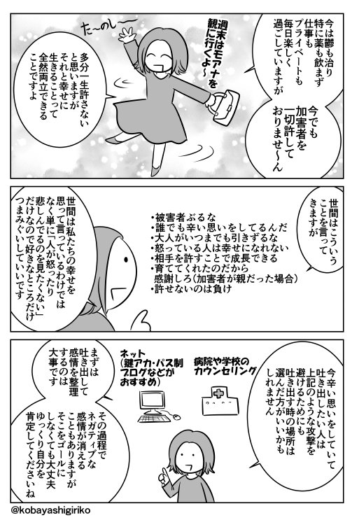 Twoucan 小林ギリ子 Kobayashigiriko