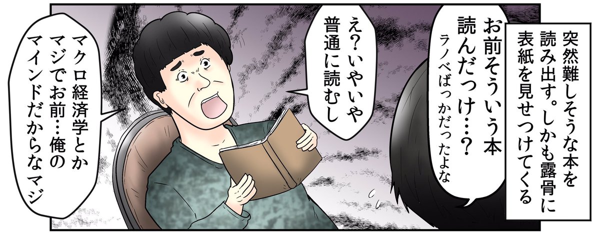 やしろあずき 新書発売中 マイナビ学生の窓口さんには大二病あるある漫画も描かせて頂いてます 全部僕の事です T Co Ojqh6qgxus Twitter