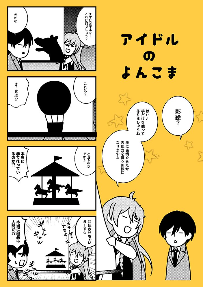 日々樹渉を真似る北斗、指導の一環でやらされてるとしても、渉に心酔して自発的にやってるとしても、素晴らしくかわいい。後に黒歴史と化すのもとんでもなくおいしい。友也入部前の演劇部…わくわく日々樹ランド…。 