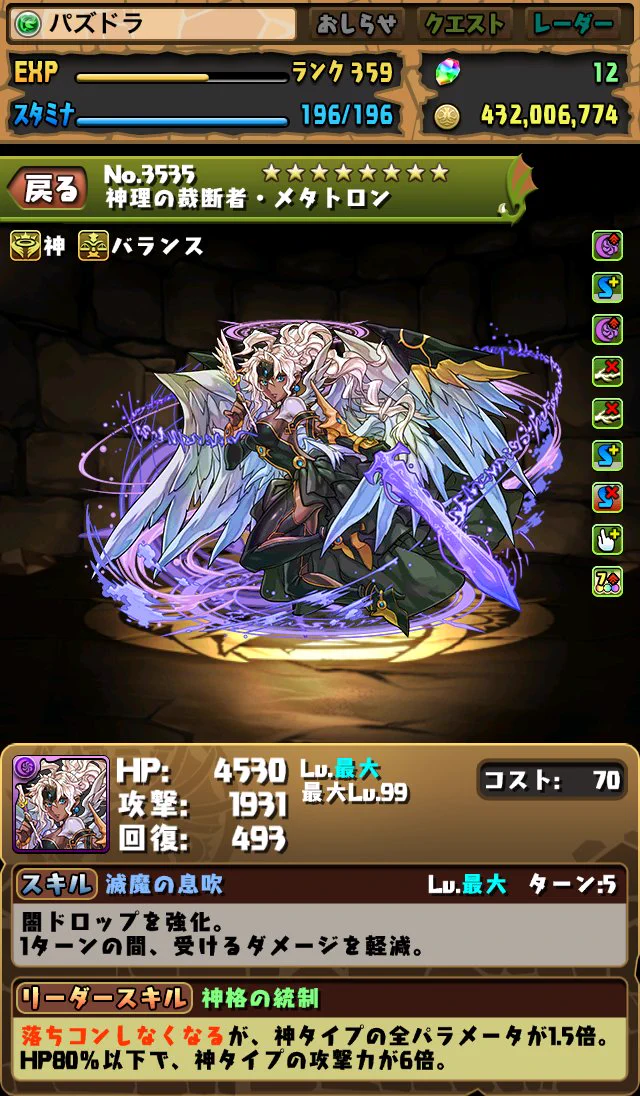 pad_sexy パズル＆ドラゴンズ公式 on X: 
