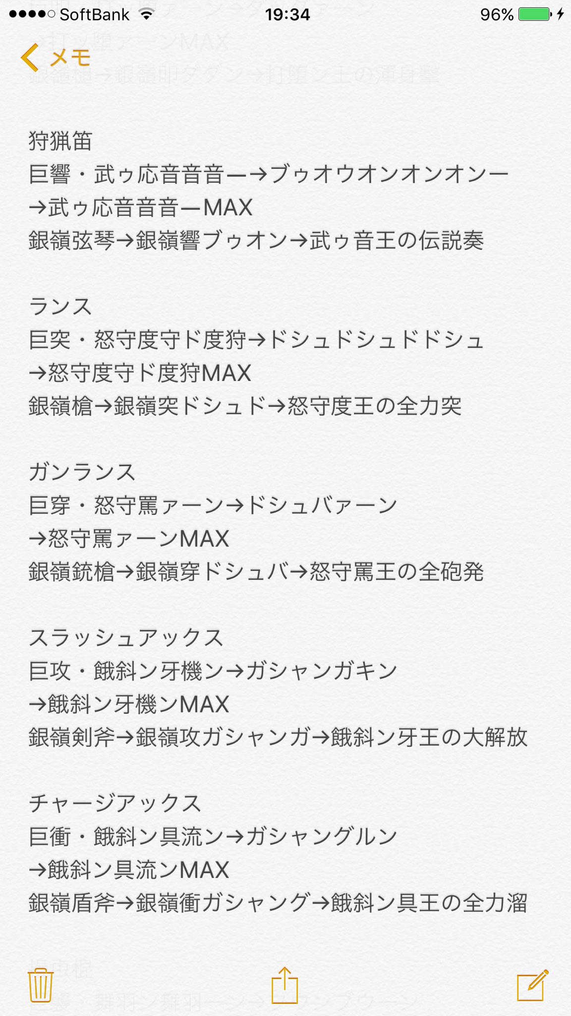 めるる的な奴です G級ガムート最終装備及び銀嶺ガムートの装備名ですご確認ください モンハン Mhxx