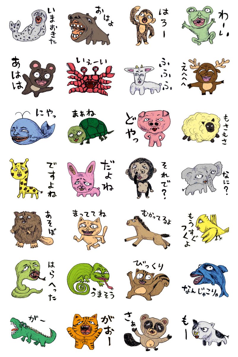 Uzivatel えーじ 図工 バスケサークル Na Twitteru 本日 ちょっと変わった動物のlineスタンプが誕生しました 人面動物 T Co Uh1k6ftb0z 人の顔をしたキモ可愛い動物たちだよ ちょっと気持ち悪いけど可愛がってあげてね Animal キモい Lineスタンプ