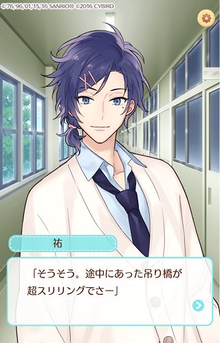 恋愛ゲーム サンリオ男子 公式 Sdan Game 17年03月 Twilog 恋愛ゲーム サンリオ男子 公式 Sdan Game 17年03月 Twilog