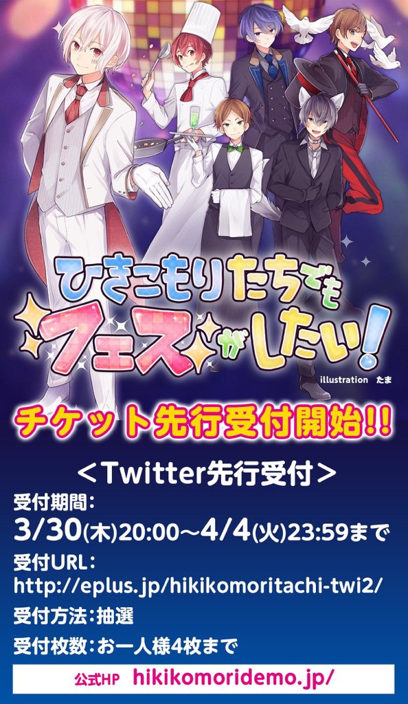 ひきフェス追加出演者発表です！！ばーん！！ un:c / あらき